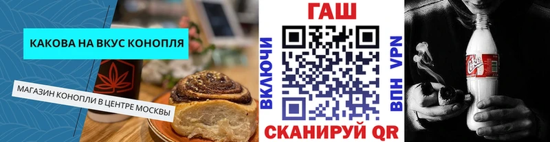 Печенье с ТГК конопля  что такое наркотик  Таганрог 