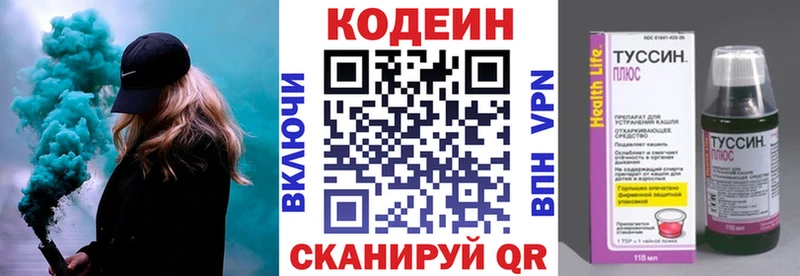 Кодеиновый сироп Lean Purple Drank  Таганрог 