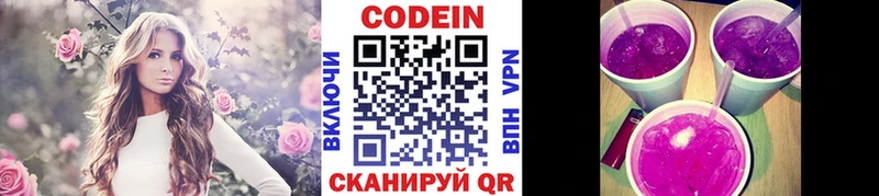 Codein Purple Drank Таганрог