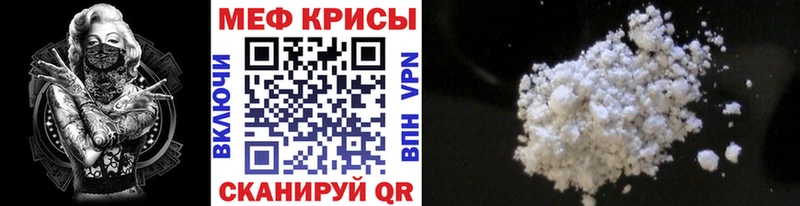 МЯУ-МЯУ mephedrone  Таганрог 