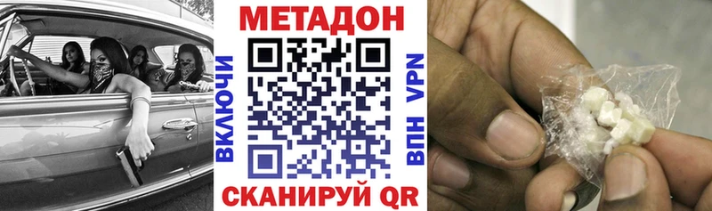 МЕТАДОН белоснежный  купить  цена  Таганрог 