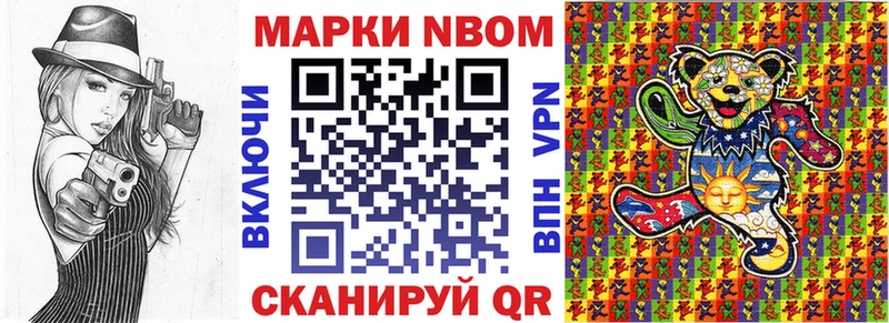 ссылка на мегу   продажа наркотиков  Таганрог  Марки NBOMe 1,8мг 